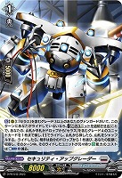 【ヴァンガード】PR)ホロ仕様◇セキュリティ・アップグレーダー