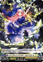 【ヴァンガード】PR)通常仕様◇ディヴァインシスター らんぐどしゃ