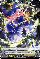 【ヴァンガード】PR)ホロ仕様◇ディヴァインシスター らんぐどしゃ