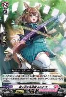 【ヴァンガード】PR)通常仕様◇舞い踊る五線譜 エルメル