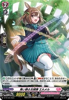 【ヴァンガード】PR)ホロ仕様◇舞い踊る五線譜 エルメル