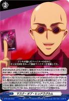 【ヴァンガード】PR◇マスク・オブ・ヒュドラグルム