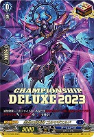 【ヴァンガード】PR◇怨恨の冥竜神 ゴルマギエルド