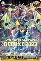 【ヴァンガード】PR◇無窮の星竜帝 エルドブレアス