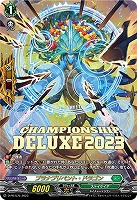 【ヴァンガード】PR◇プラナプリベント・ドラゴン
