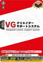 【ヴァンガード】PR◇VGクリエイターサポート