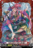 【ヴァンガード】PR◇斗酒なお辞せず 忍鬼 猩々童子