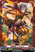 【ヴァンガード】PR◇緋炎新兵 バーキッシュ