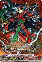 【ヴァンガード】PR◇サンダーストーム・ドラグーン