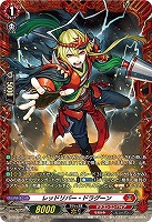 【ヴァンガード】PR◇レッドリバー・ドラグーン