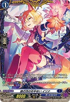 【ヴァンガード】PR◇銀の茨のお手伝い イリナ