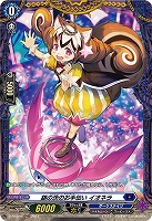 【ヴァンガード】PR◇銀の茨のお手伝い イオネラ
