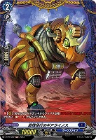 【ヴァンガード】PR◇直情径行のギアライノス