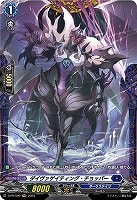 【ヴァンガード】PR◇ダイヴァゲイティング・チョッパー