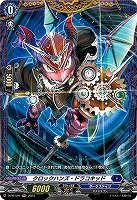 【ヴァンガード】PR◇クロックハンズ・ドラコキッド