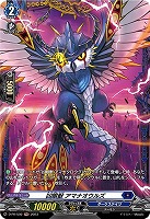【ヴァンガード】PR◇凶眼獣 アマナオウルズ