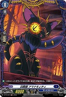 【ヴァンガード】PR◇凶眼獣 アマナキィティ