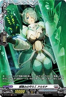 【ヴァンガード】PR◇微睡みの守り人 アルキテ