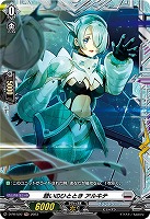 【ヴァンガード】PR◇憩いのひととき アルキテ