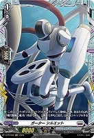 【ヴァンガード】PR◇ガーター シルエット