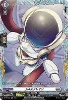【ヴァンガード】PR◇シルエットマン