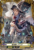 【ヴァンガード】PR◇蛙の魔女 メリッサ