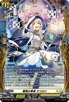 【ヴァンガード】PR◇霊薬の賢者 エリロン