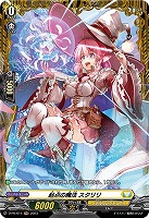 【ヴァンガード】PR◇起点の魔法 スタリリ