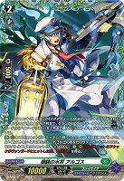 【ヴァンガード】PR◇潮騒の水将 アルゴス