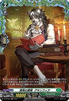 【ヴァンガード】PR◇俊英の賢狼 グランフィア
