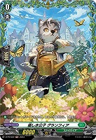 【ヴァンガード】PR◇優しき公子 グランフィア