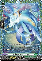 【ヴァンガード】PR◇水想幻獣 ルルスマンタ