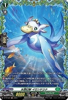 【ヴァンガード】PR◇水想幻獣 イロンドリナ