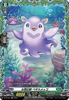 【ヴァンガード】PR◇水想幻獣 ペギルメェコ