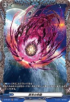 【ヴァンガード】PR◇終末の来臨