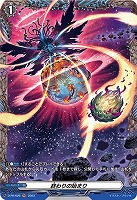 【ヴァンガード】PR◇終わりの始まり