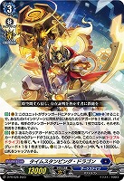 【ヴァンガード】PR◇タイムスタンピング・ドラゴン
