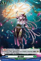 【ヴァンガード】ＰＲ◇霊体凝縮[品番638]