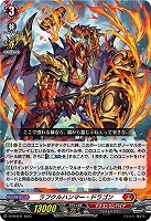 【ヴァンガード】ＰＲ◇ラフクルハンマー・ドラゴン[品番641]