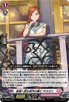 【ヴァンガード】ＰＲ◇夜空へ昇る彼方の星に　ヤスミン[品番645]