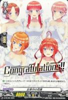【ヴァンガード】PR◇五等分の花嫁