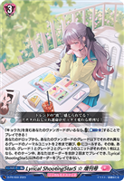 【ヴァンガード】PR◇Lyrical ShootingStarS ☆ 増刊号