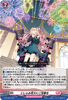 カードを売る/ヴァンガード/プロモーションカード/PRカード（D