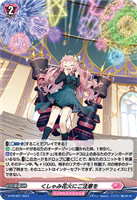 【ヴァンガード】ＰＲ◇くしゃみ花火にご注意を[品番667]