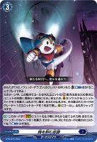 【ヴァンガード】ＰＲ◇時を刻む足跡[品番676]