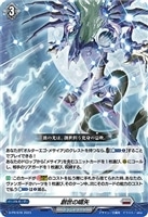 【ヴァンガード】ＰＲ◇創世の嚆矢[品番678]