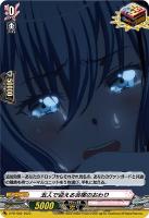 【ヴァンガード】PR◇五人で迎える合宿のおわり