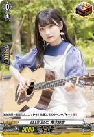 【ヴァンガード】PR◇BLUE BUD 青木陽菜