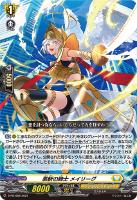 【ヴァンガード】ＰＲ◇悪斬の騎士　メイリーグ[通常仕様]