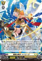 【ヴァンガード】ＰＲ◇悪斬の騎士　メイリーグ[ホロ仕様]